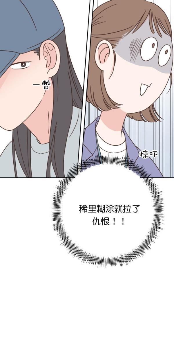 桂正和漫画韩漫全集-第92话无删减无遮挡章节图片 