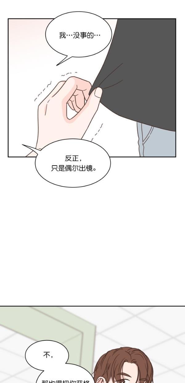 桂正和漫画韩漫全集-第92话无删减无遮挡章节图片 