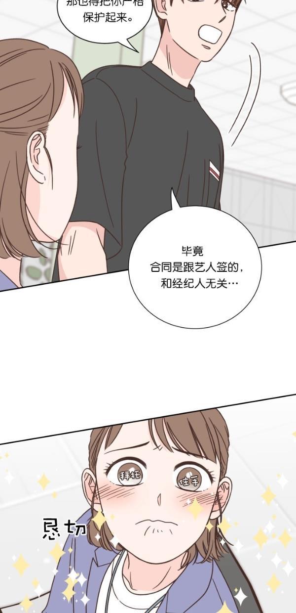 桂正和漫画韩漫全集-第92话无删减无遮挡章节图片 