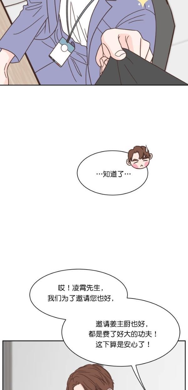 桂正和漫画韩漫全集-第92话无删减无遮挡章节图片 