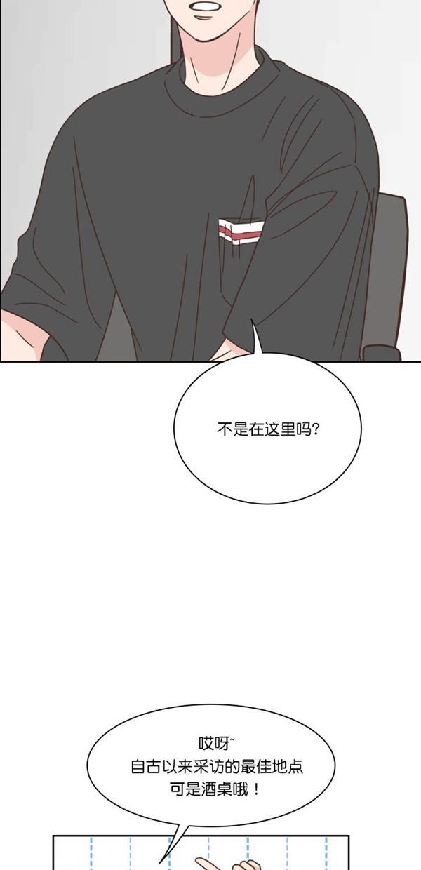 桂正和漫画韩漫全集-第92话无删减无遮挡章节图片 