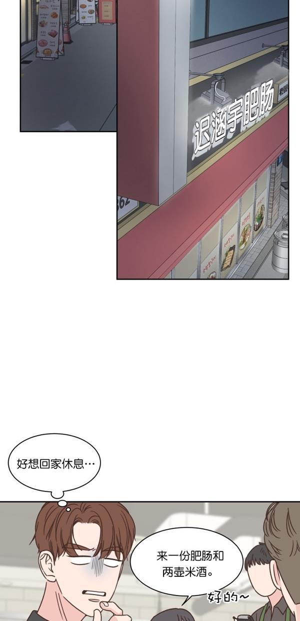 桂正和漫画韩漫全集-第92话无删减无遮挡章节图片 
