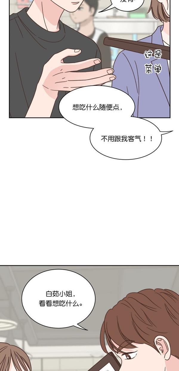 桂正和漫画韩漫全集-第92话无删减无遮挡章节图片 