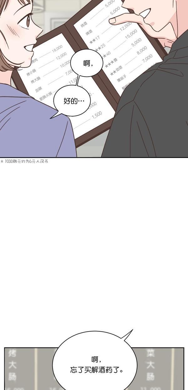 桂正和漫画韩漫全集-第92话无删减无遮挡章节图片 
