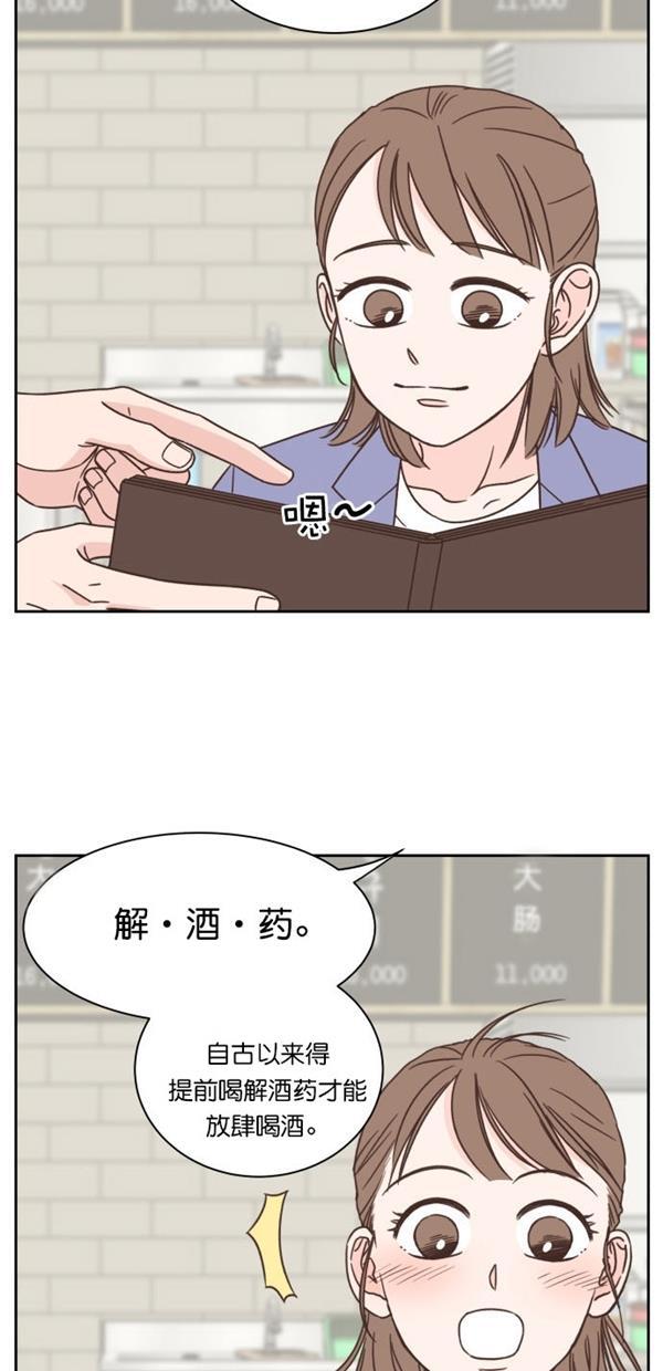 桂正和漫画韩漫全集-第92话无删减无遮挡章节图片 