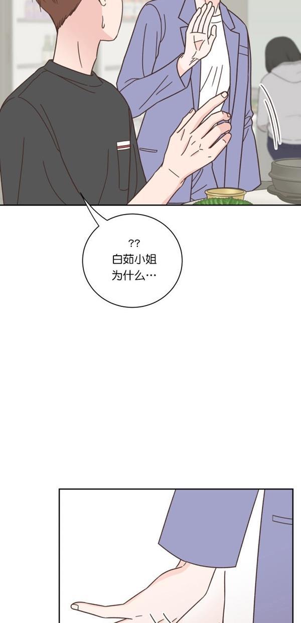 桂正和漫画韩漫全集-第92话无删减无遮挡章节图片 