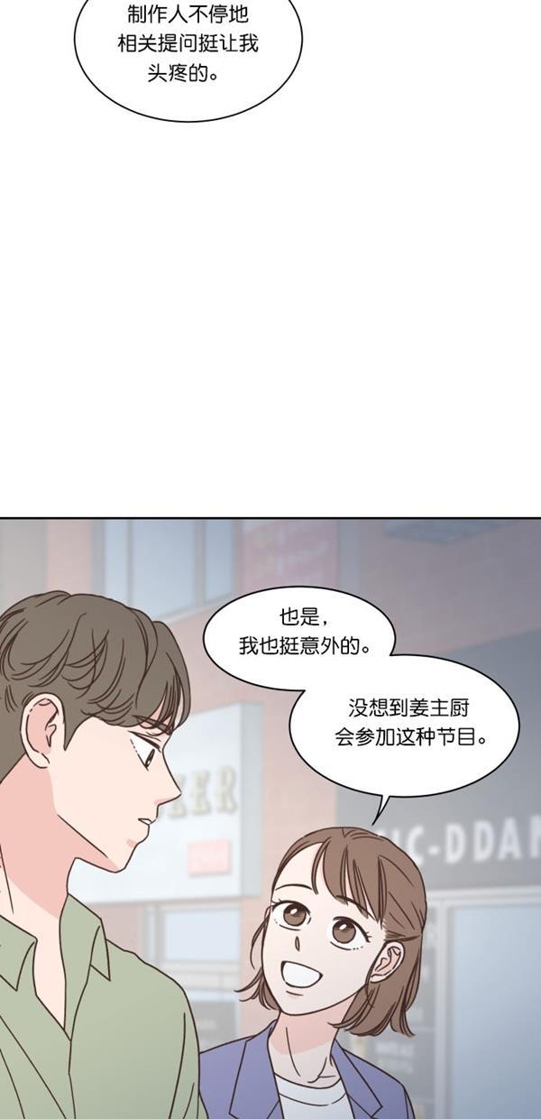 桂正和漫画韩漫全集-第92话无删减无遮挡章节图片 