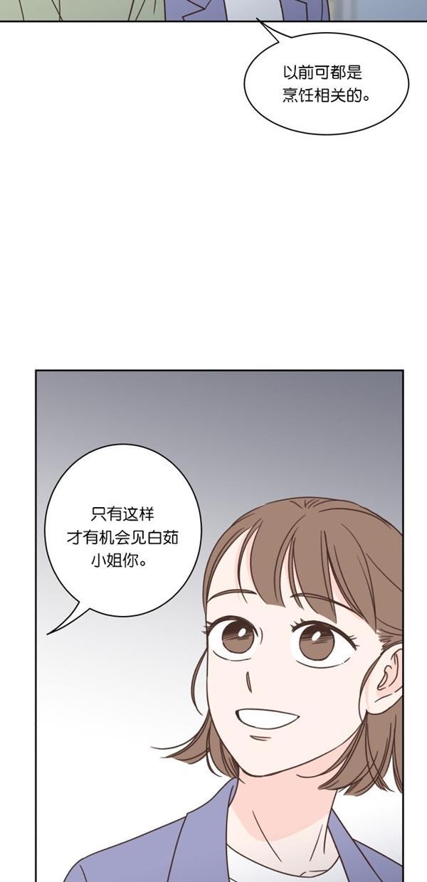 桂正和漫画韩漫全集-第92话无删减无遮挡章节图片 