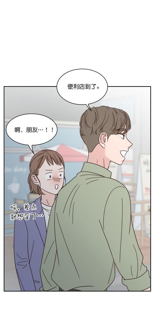 桂正和漫画韩漫全集-第92话无删减无遮挡章节图片 