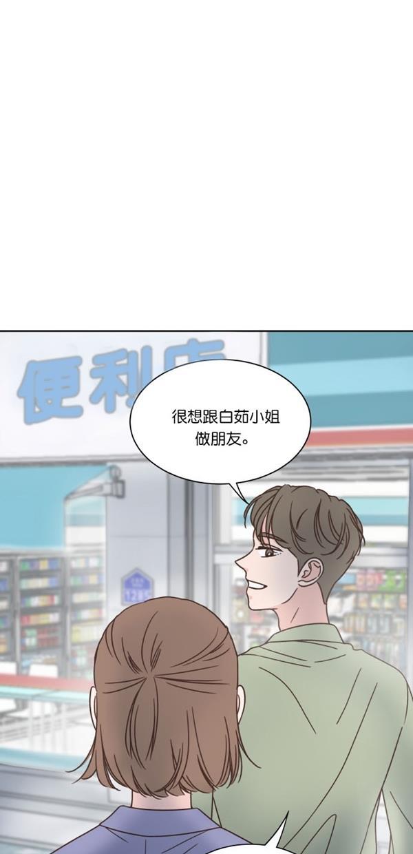 桂正和漫画韩漫全集-第92话无删减无遮挡章节图片 