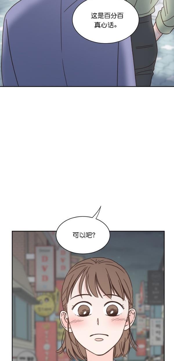 桂正和漫画韩漫全集-第92话无删减无遮挡章节图片 
