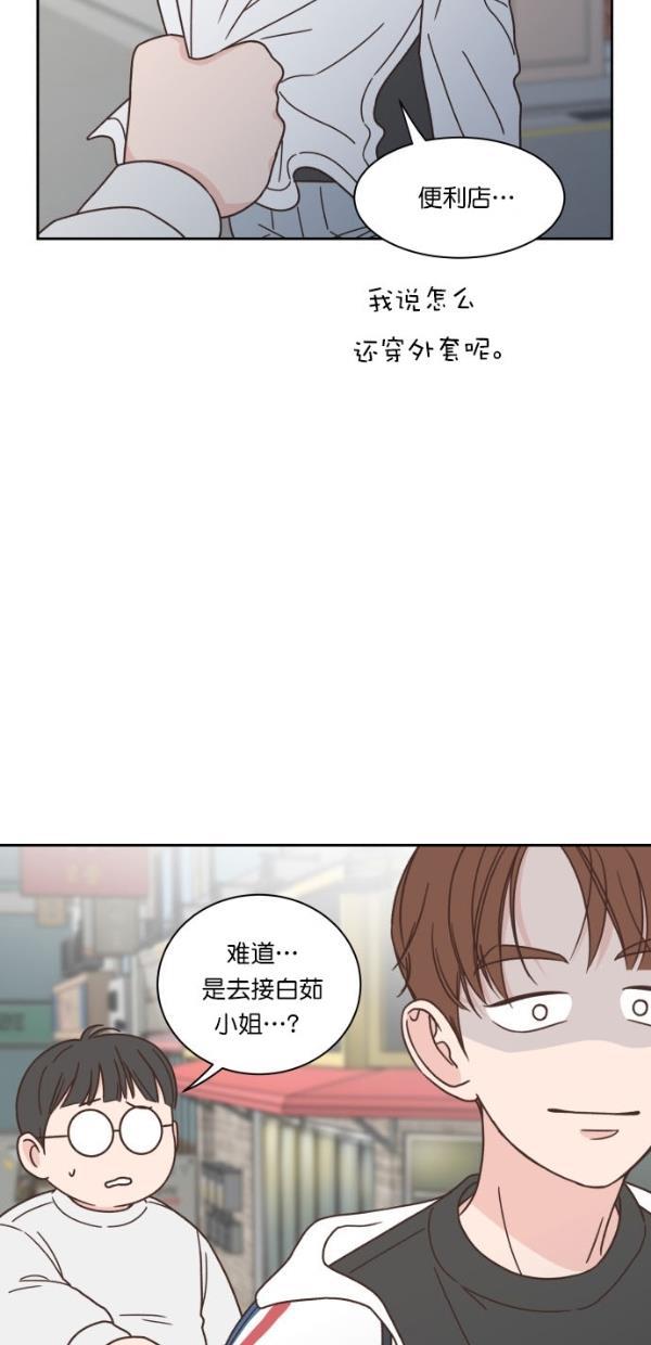 桂正和漫画韩漫全集-第92话无删减无遮挡章节图片 