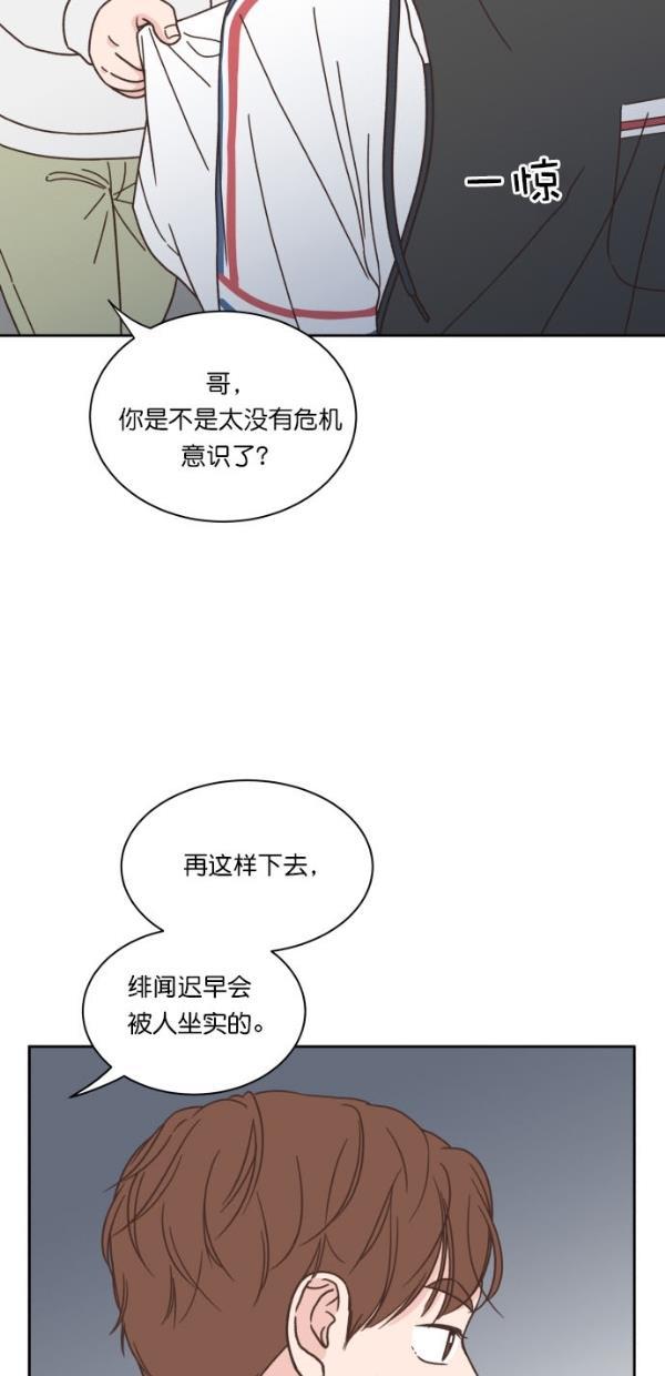桂正和漫画韩漫全集-第92话无删减无遮挡章节图片 