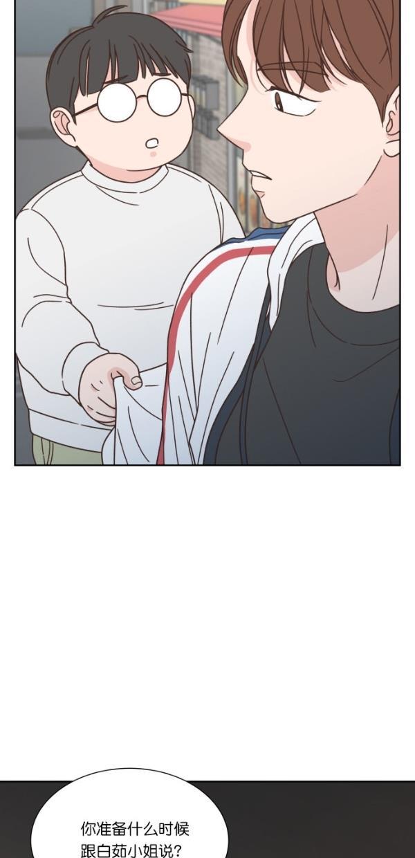 桂正和漫画韩漫全集-第92话无删减无遮挡章节图片 