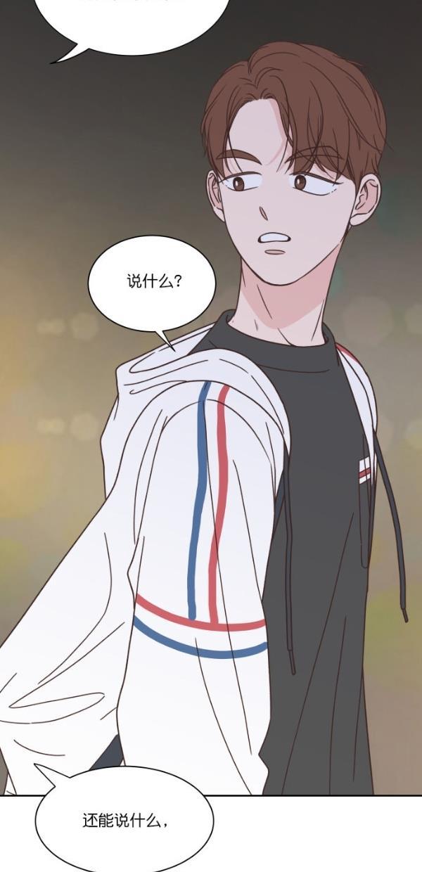 桂正和漫画韩漫全集-第92话无删减无遮挡章节图片 