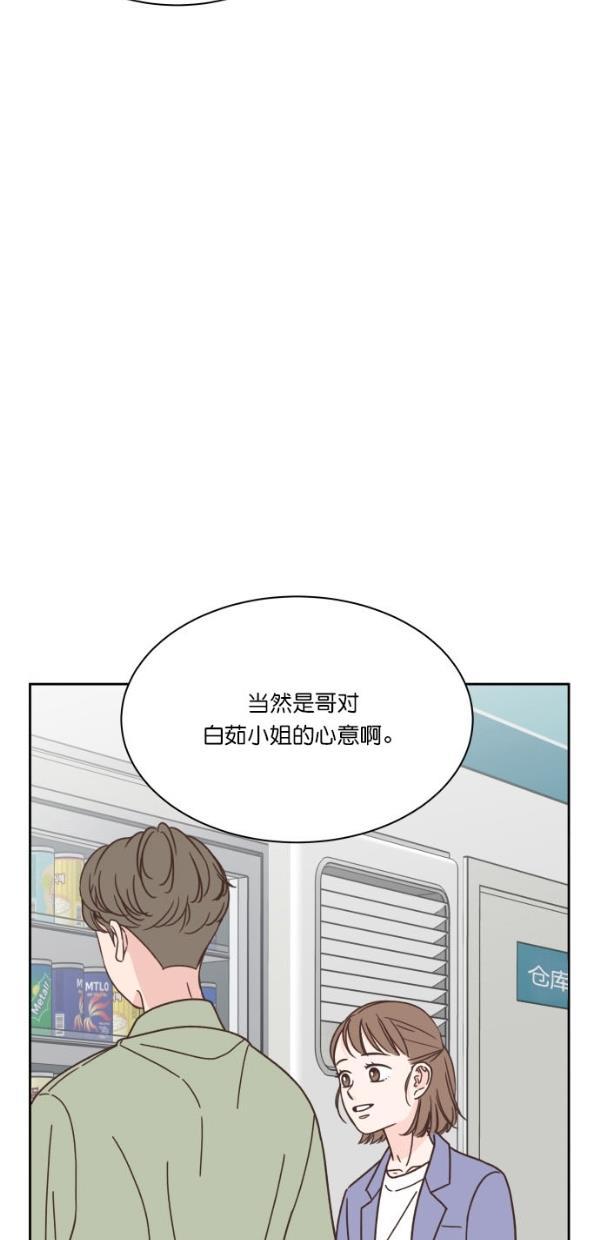 桂正和漫画韩漫全集-第92话无删减无遮挡章节图片 