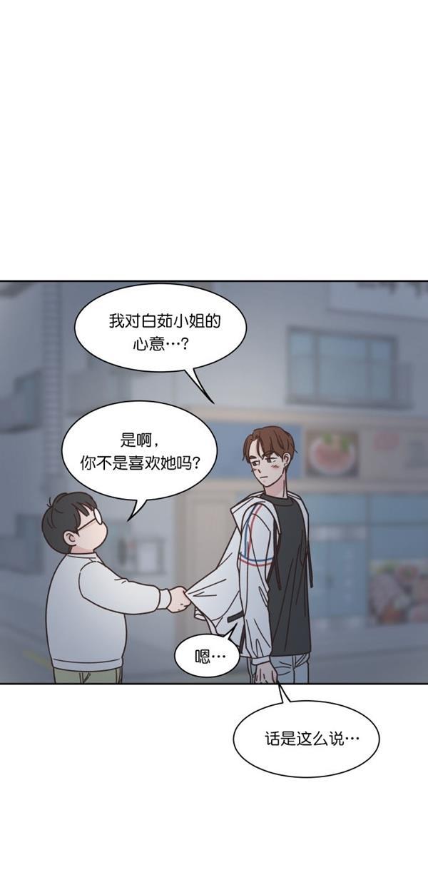 桂正和漫画韩漫全集-第93话无删减无遮挡章节图片 