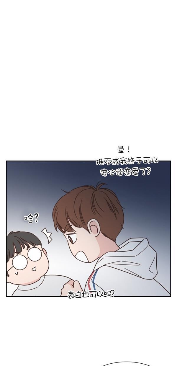 桂正和漫画韩漫全集-第93话无删减无遮挡章节图片 