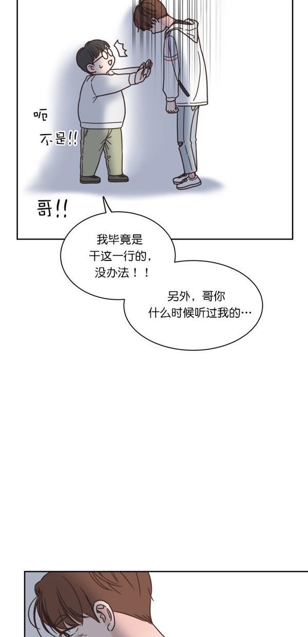 桂正和漫画韩漫全集-第93话无删减无遮挡章节图片 