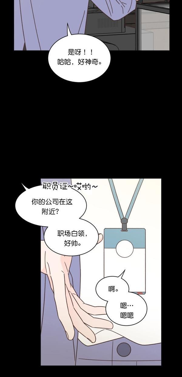 桂正和漫画韩漫全集-第93话无删减无遮挡章节图片 