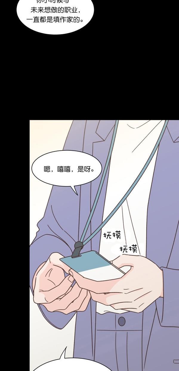 桂正和漫画韩漫全集-第93话无删减无遮挡章节图片 