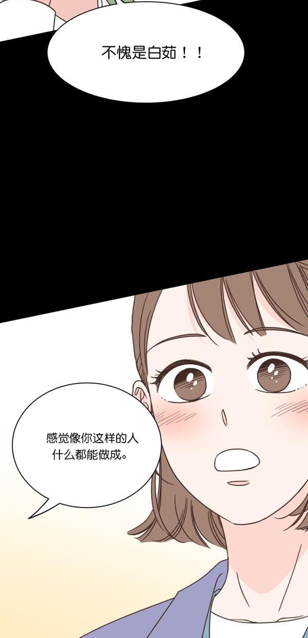 桂正和漫画韩漫全集-第93话无删减无遮挡章节图片 