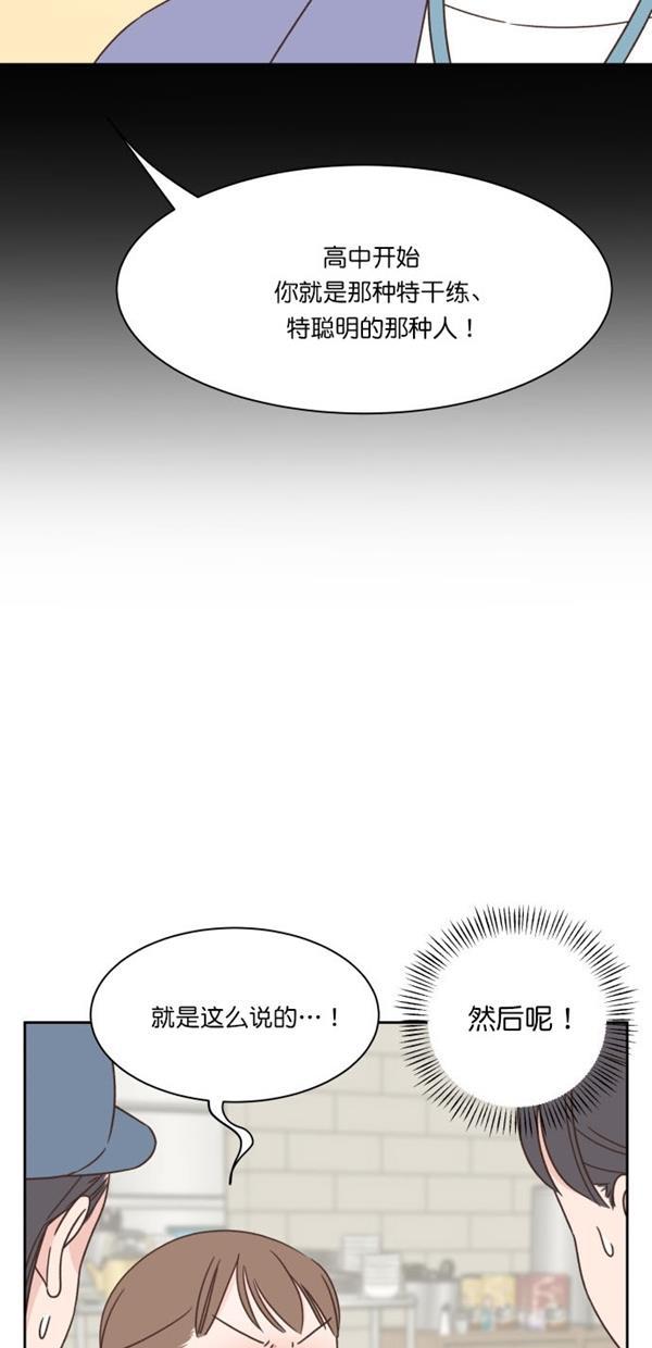 桂正和漫画韩漫全集-第93话无删减无遮挡章节图片 