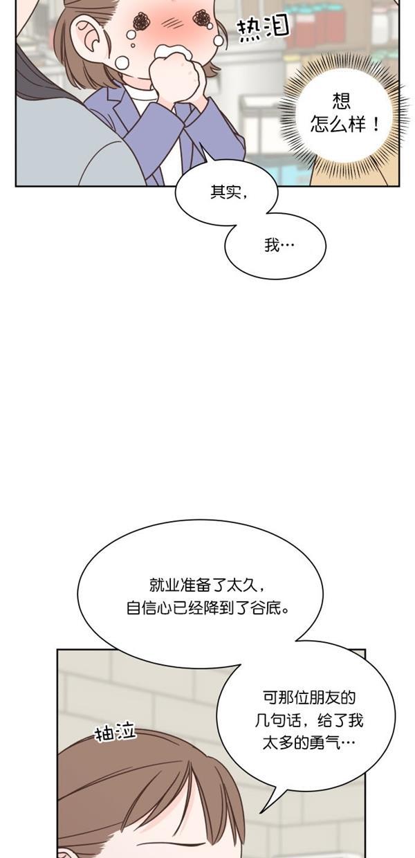 桂正和漫画韩漫全集-第93话无删减无遮挡章节图片 