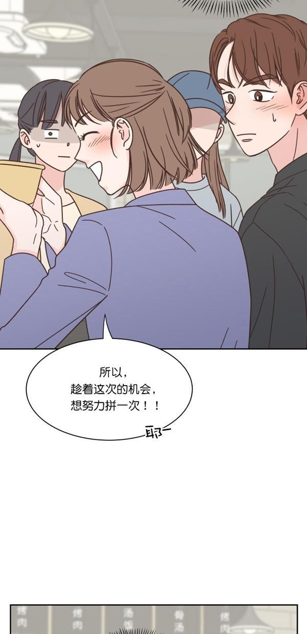 桂正和漫画韩漫全集-第93话无删减无遮挡章节图片 