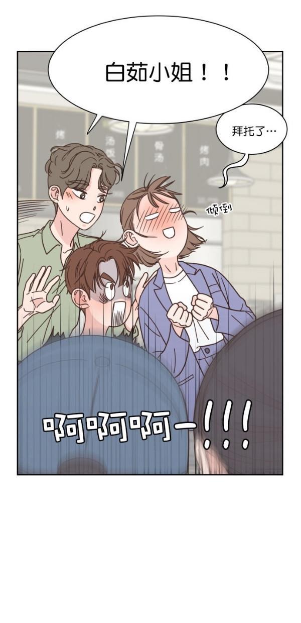 桂正和漫画韩漫全集-第93话无删减无遮挡章节图片 