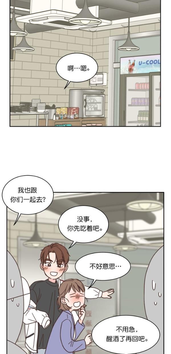 桂正和漫画韩漫全集-第93话无删减无遮挡章节图片 