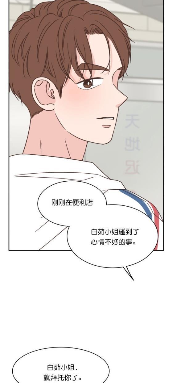 桂正和漫画韩漫全集-第93话无删减无遮挡章节图片 