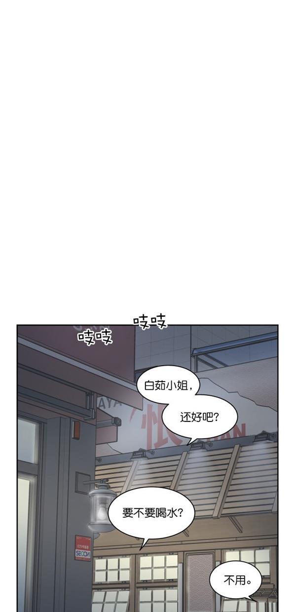 桂正和漫画韩漫全集-第93话无删减无遮挡章节图片 