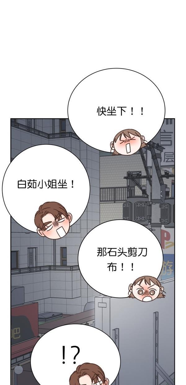 桂正和漫画韩漫全集-第93话无删减无遮挡章节图片 
