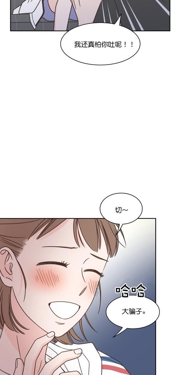 桂正和漫画韩漫全集-第93话无删减无遮挡章节图片 