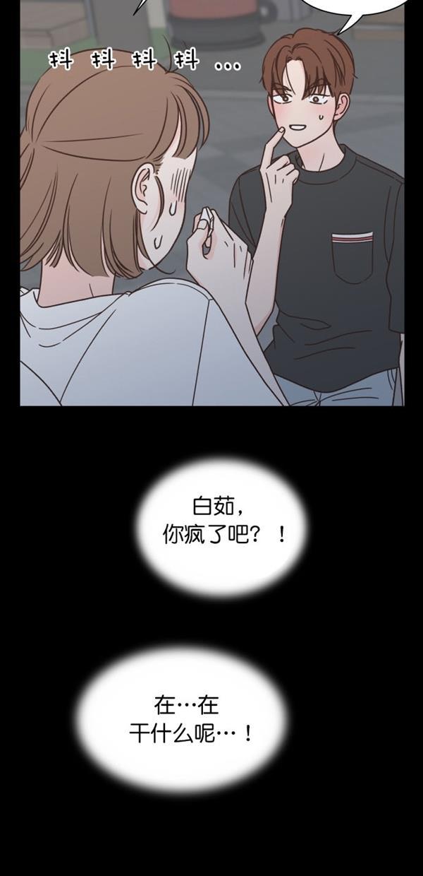 桂正和漫画韩漫全集-第94话无删减无遮挡章节图片 