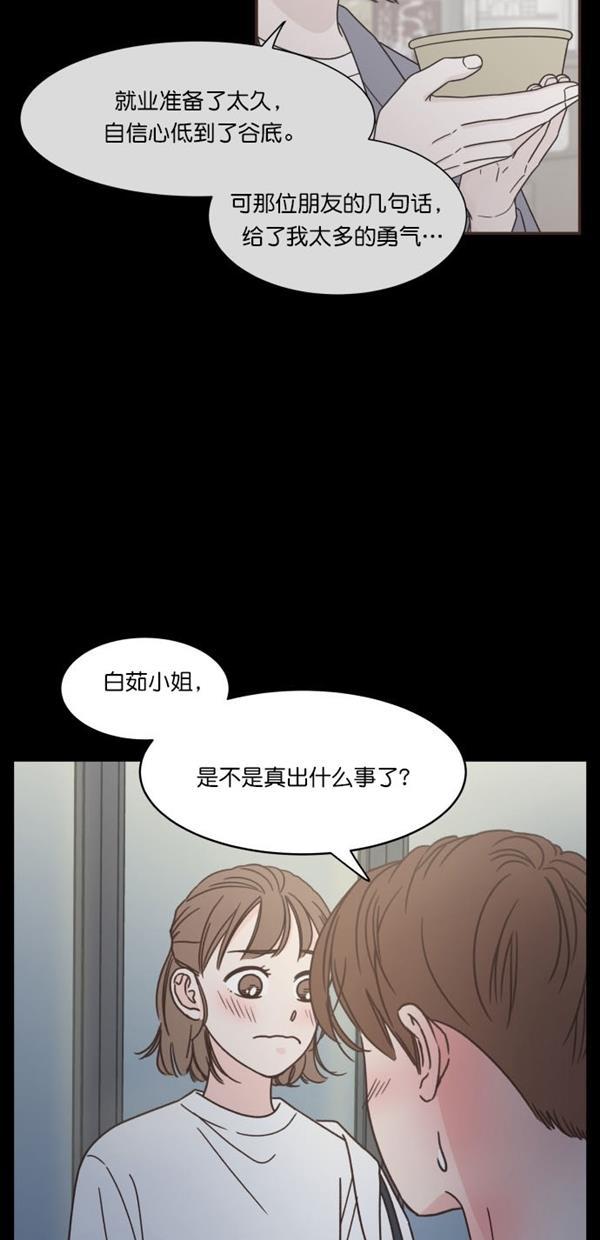 桂正和漫画韩漫全集-第94话无删减无遮挡章节图片 