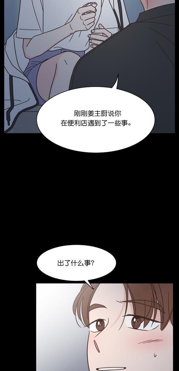 桂正和漫画韩漫全集-第94话无删减无遮挡章节图片 