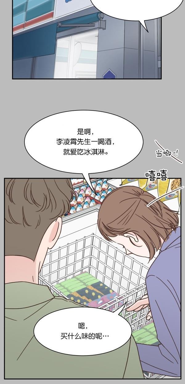 桂正和漫画韩漫全集-第94话无删减无遮挡章节图片 
