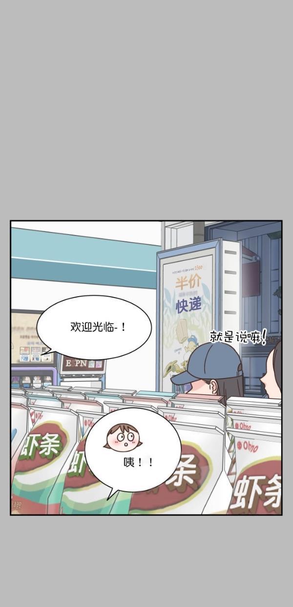 桂正和漫画韩漫全集-第94话无删减无遮挡章节图片 