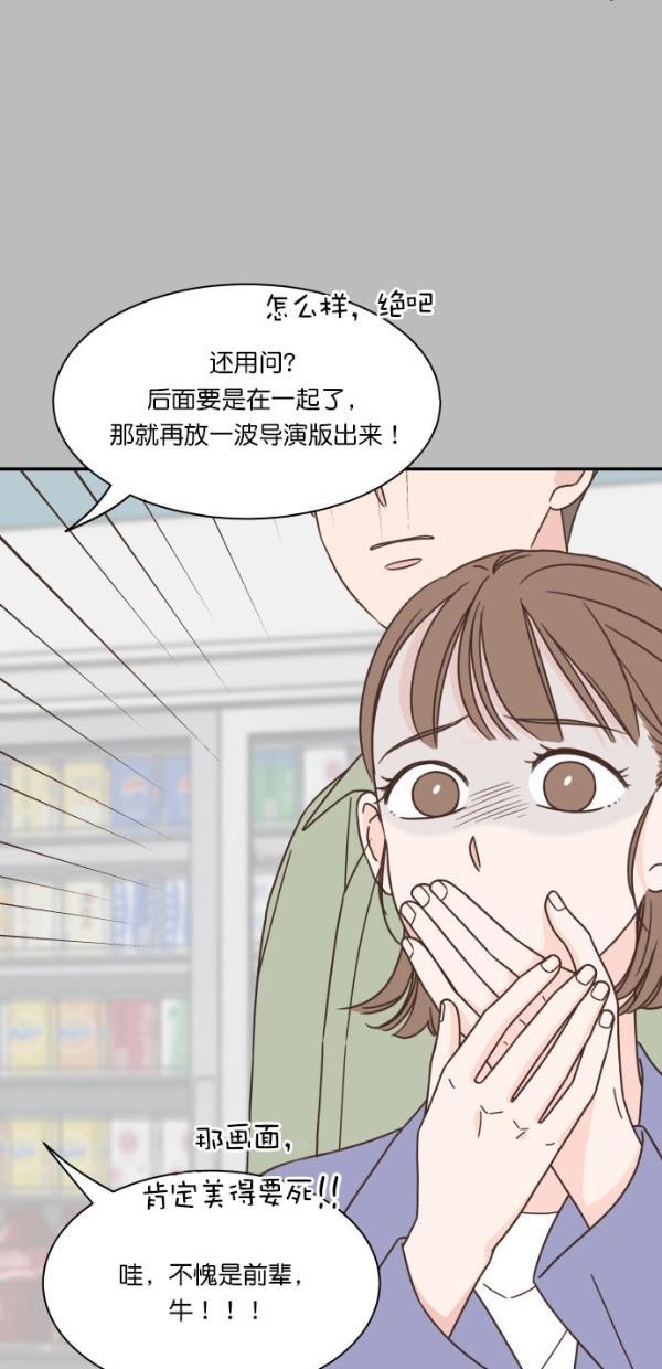 桂正和漫画韩漫全集-第94话无删减无遮挡章节图片 