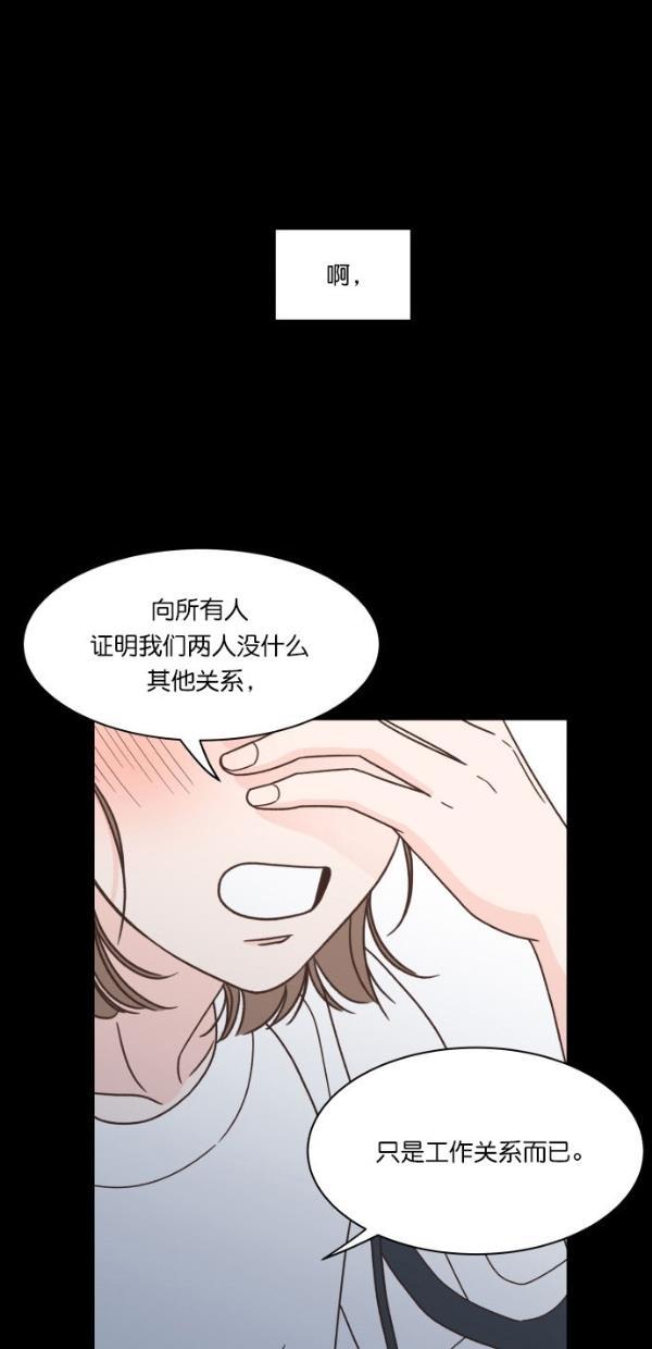 桂正和漫画韩漫全集-第94话无删减无遮挡章节图片 