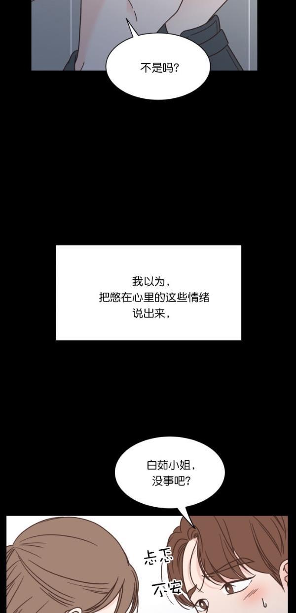 桂正和漫画韩漫全集-第94话无删减无遮挡章节图片 