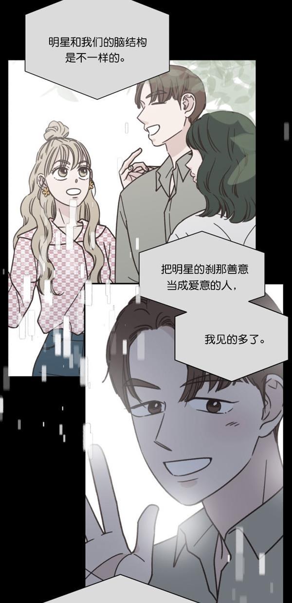 桂正和漫画韩漫全集-第94话无删减无遮挡章节图片 