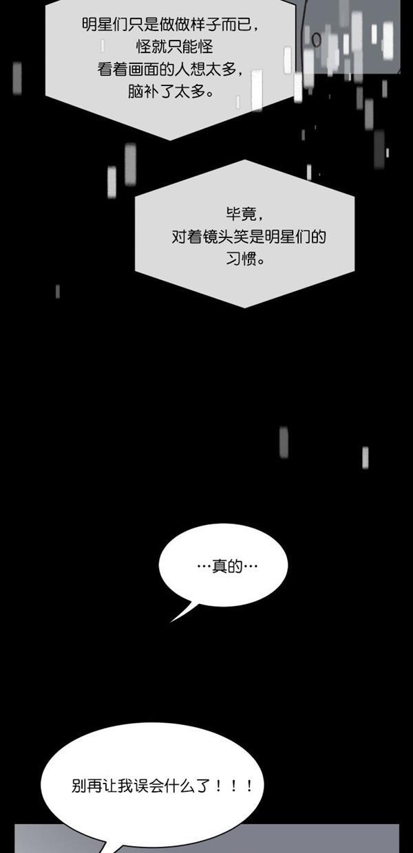 桂正和漫画韩漫全集-第94话无删减无遮挡章节图片 