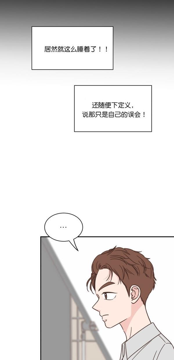 桂正和漫画韩漫全集-第94话无删减无遮挡章节图片 
