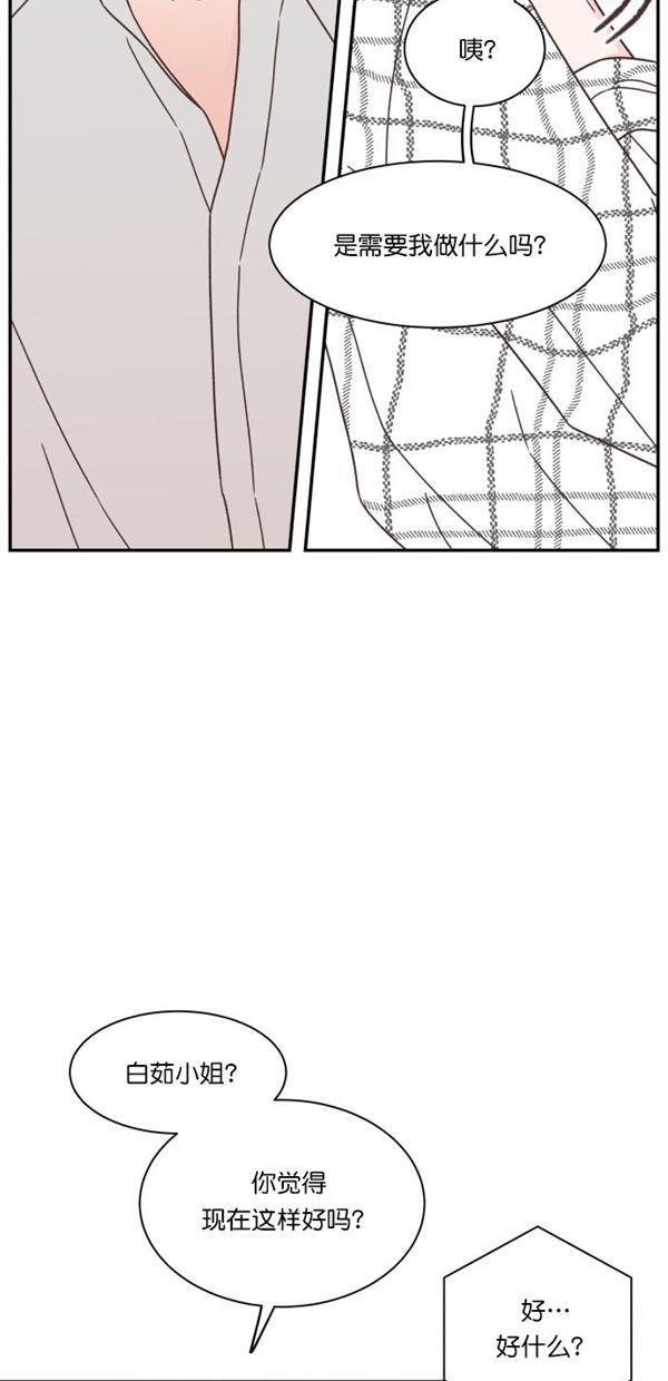 桂正和漫画韩漫全集-第94话无删减无遮挡章节图片 