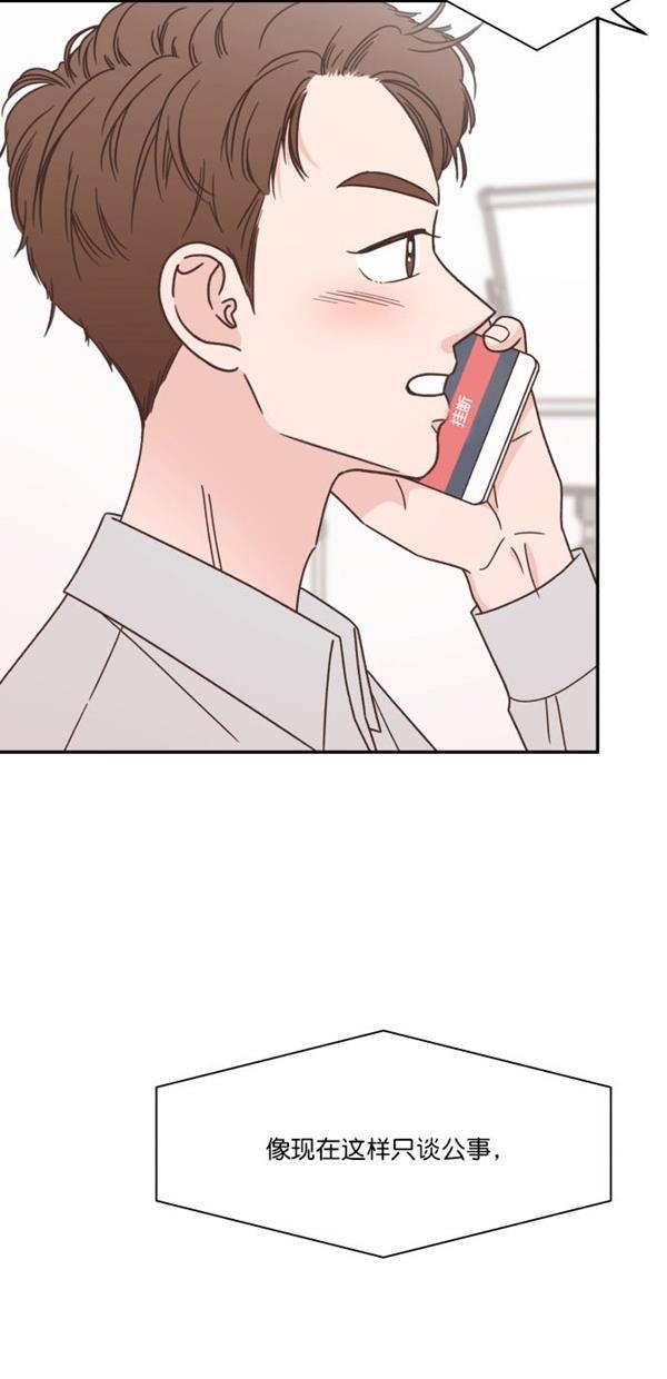 桂正和漫画韩漫全集-第94话无删减无遮挡章节图片 