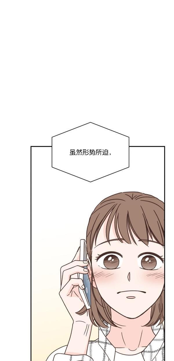 桂正和漫画韩漫全集-第94话无删减无遮挡章节图片 