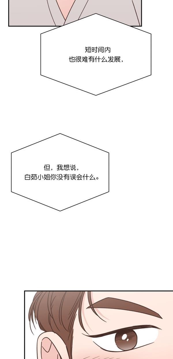 桂正和漫画韩漫全集-第94话无删减无遮挡章节图片 